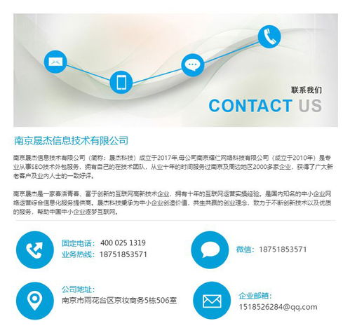 棲霞區(qū)企業(yè)網(wǎng)站優(yōu)化與軟件開(kāi)發(fā)策略——以南京晟杰科技為例