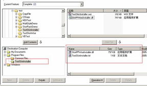 如何為您的安裝程序換膚 打造專業(yè)精美的軟件第一印象