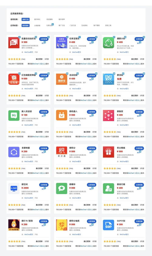 Mochat企業(yè)微信開源系統(tǒng) 賦能開發(fā)者快速構(gòu)建私域流量運(yùn)營(yíng)生態(tài)