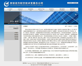 硅峰網(wǎng)絡(luò)攜手遠(yuǎn)方航空 以專業(yè)信息化建設(shè)，驅(qū)動(dòng)高端制造騰飛
